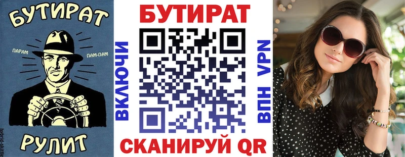 Бутират буратино  как найти закладки  KRAKEN ссылка  Россошь 