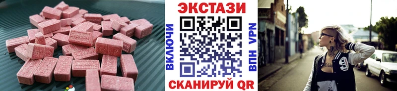 Экстази VHQ  Россошь 
