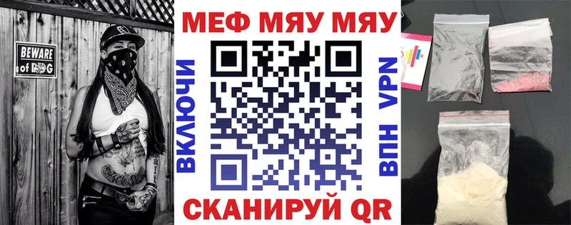 МЕФ VHQ Россошь