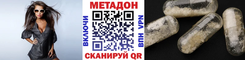 МЕТАДОН methadone  где найти   Россошь 