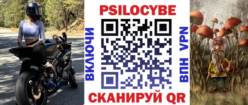 Псилоцибиновые грибы прущие грибы Россошь